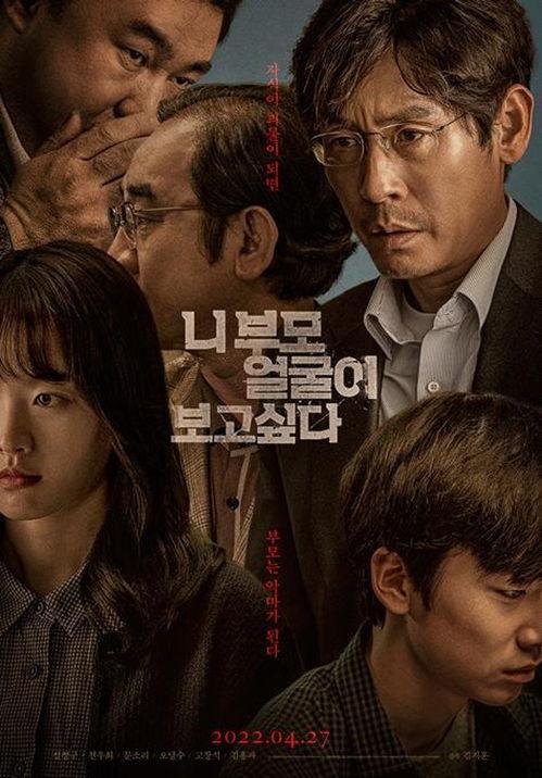 想见你父母,与父母重逢的奇幻之旅