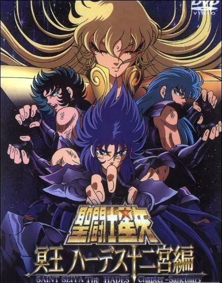 圣斗士星矢:冥王哈迪斯十二宫篇,挑战冥王哈迪斯的终极对决