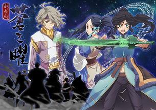 轩辕剑 苍之曜,探寻上古神剑的神秘传说