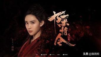 红颜令