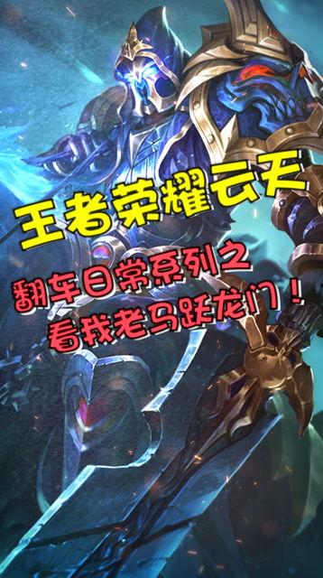 奥运荣光之子跃龙门,谱写青春辉煌篇章