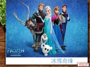 冰雪奇缘（英语版）,魔法女王艾莎的冰雪王国传奇