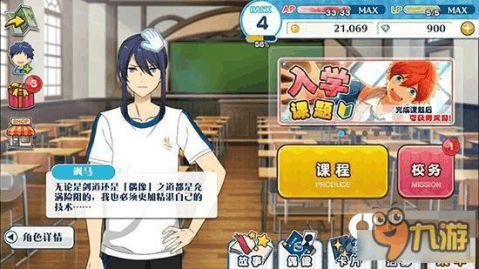 偶像梦幻祭 追忆Selection Element,追忆Selection Element，探寻青春旋律中的梦想篇章